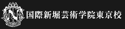 専門学校 国際新堀芸術学院