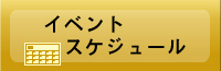 お問い合わせ、お申し込み